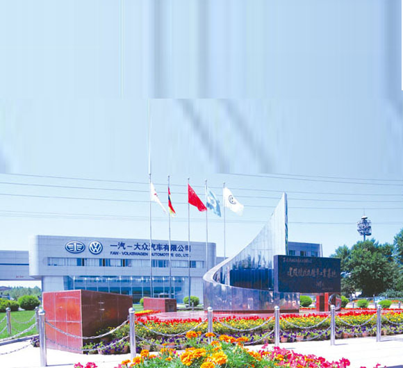 大众汽车有限公司与6686体育,6686体育官方网站厂建立合作